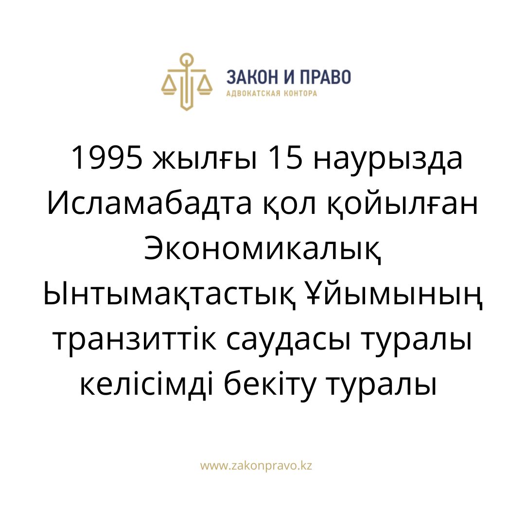 АMANAT партиясы және Заң және Құқық адвокаттық кеңсесінің серіктестігі аясында елге тегін заң көмегі көрсетілді